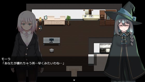 黒上ルナの復讐