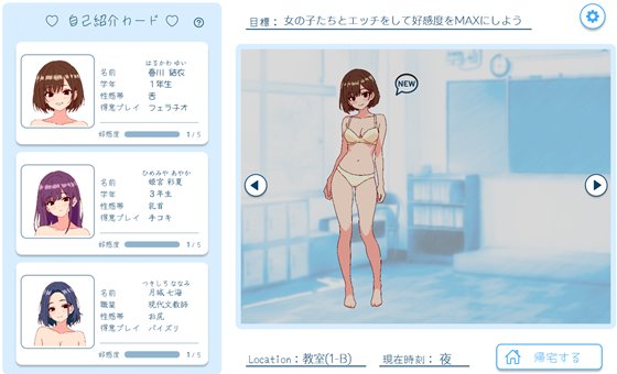 深夜、学園は。