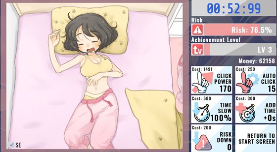 妹が巨乳なせいで毎日寝込みを襲わざるを得ない:クリックするだけシリーズ