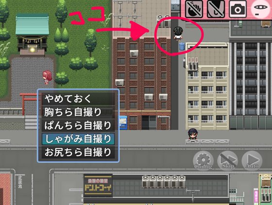 さらけだせ!野外露出配信