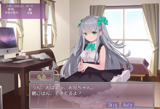 いもうとしみゅれーしょん!