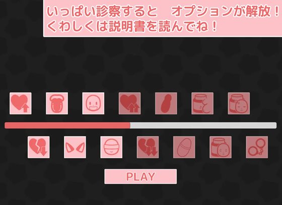 ○リっ子健康診断!