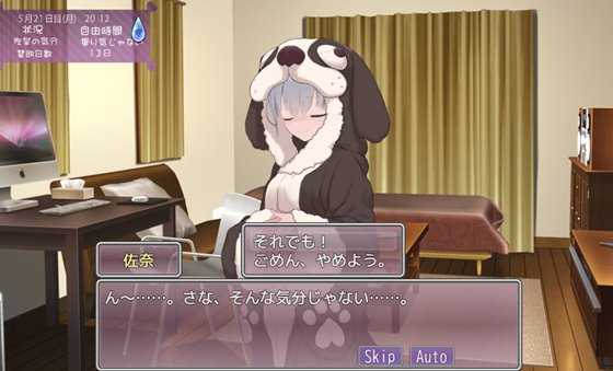 いもうとしみゅれーしょん!