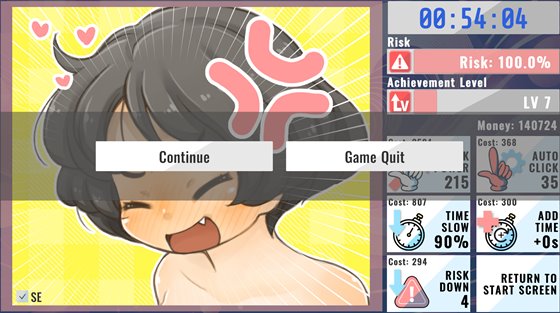 妹が巨乳なせいで毎日寝込みを襲わざるを得ない:クリックするだけシリーズ