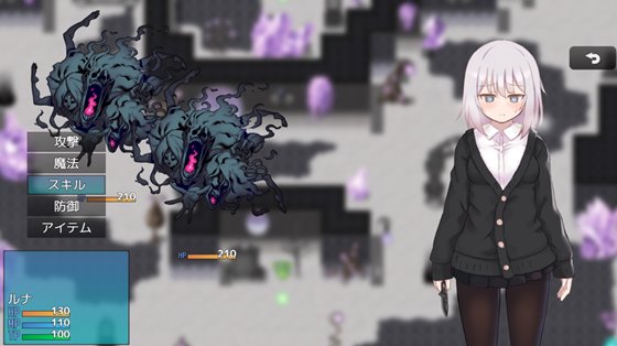 黒上ルナの復讐