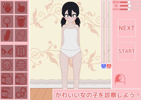 ○リっ子健康診断!