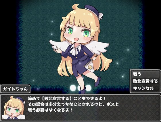 おねショタARPG モン娘アルカナ