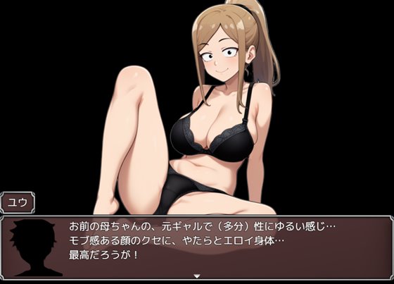 寝取り勇者 ~親友の母ちゃん妊娠させれば即クリア~