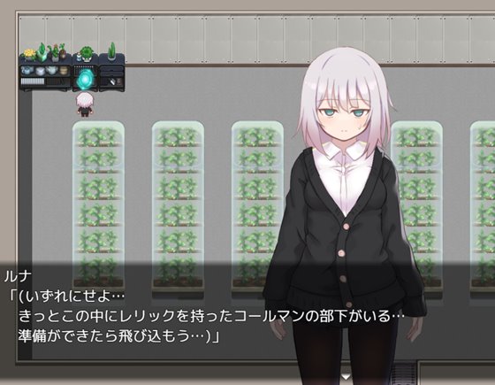 黒上ルナの復讐