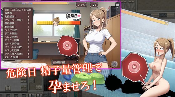 寝取り勇者 ~親友の母ちゃん妊娠させれば即クリア~