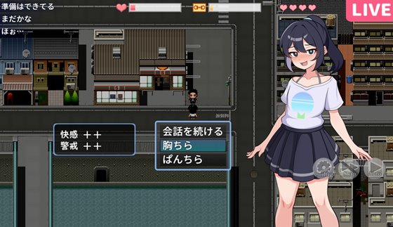 さらけだせ!野外露出配信