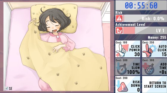 妹が巨乳なせいで毎日寝込みを襲わざるを得ない:クリックするだけシリーズ