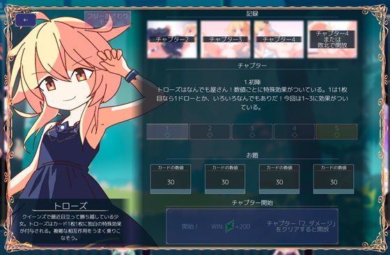 クイーンズ - 対戦型カジノソリティア -