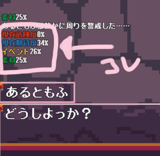 戦え!稼げ!あるともふ!