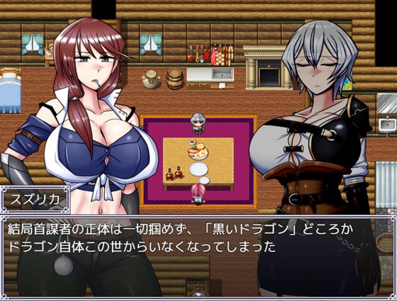 ドラゴンコンキスタ