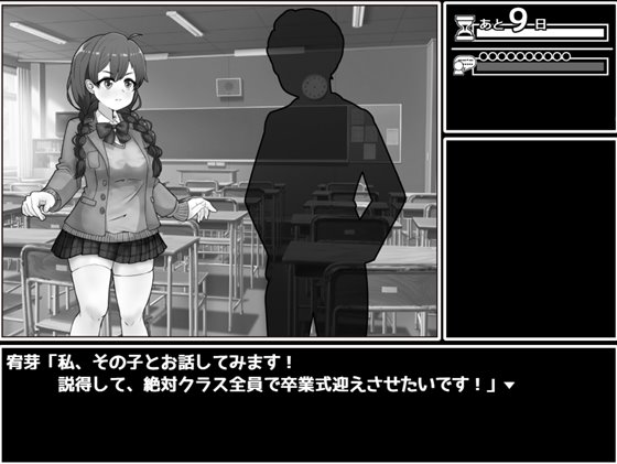 せっとく!委員長