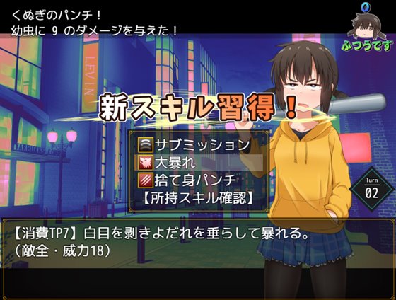 くぬぎちゃんの人生メチャクチャ!!