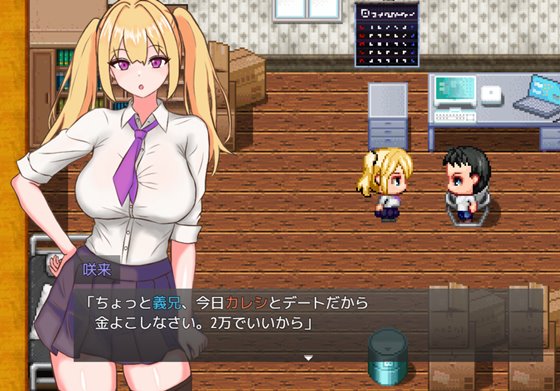 言いなり!義妹催○!