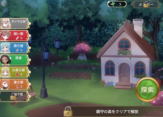 宝石人形は心を知らない