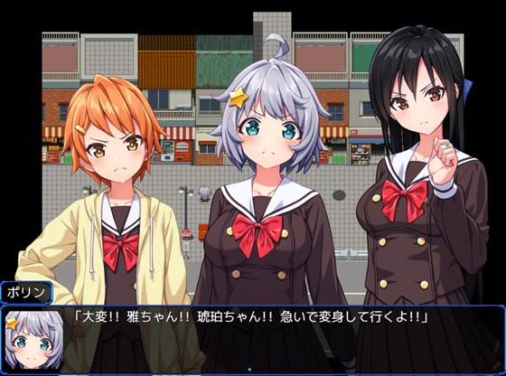 地球防衛隊スターガーディアンズ第3話