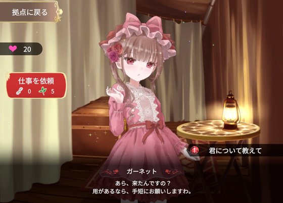 宝石人形は心を知らない