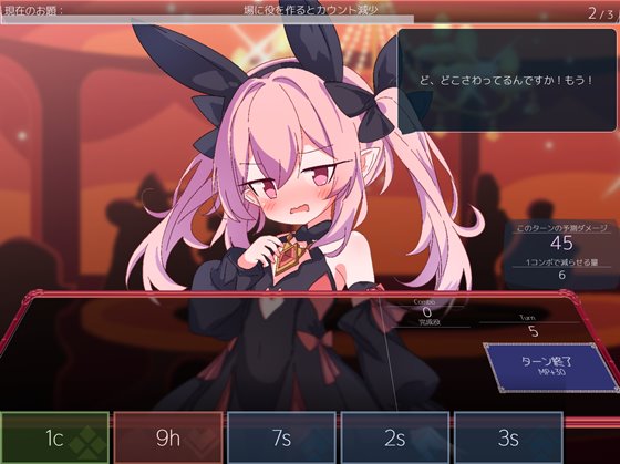 クイーンズ - 対戦型カジノソリティア -