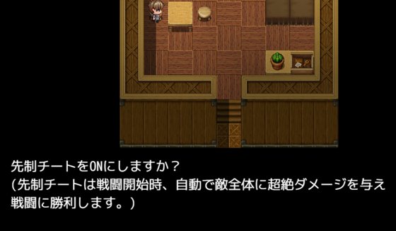 逆夢のメナスフィア