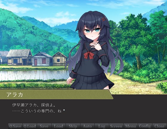 淫界探偵アラカ ～JK退魔師ミステリ風ADV～