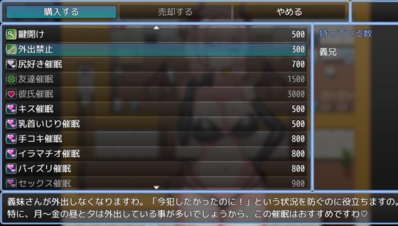 言いなり!義妹催○!