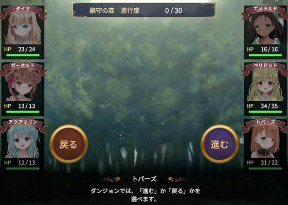 宝石人形は心を知らない