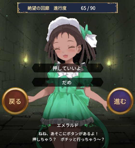 宝石人形は心を知らない