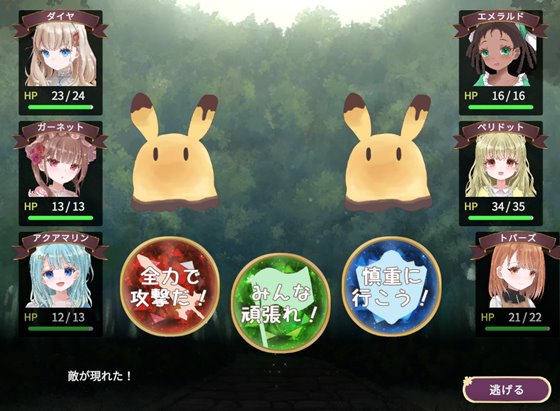 宝石人形は心を知らない