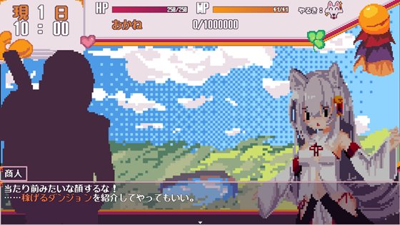 戦え!稼げ!あるともふ!