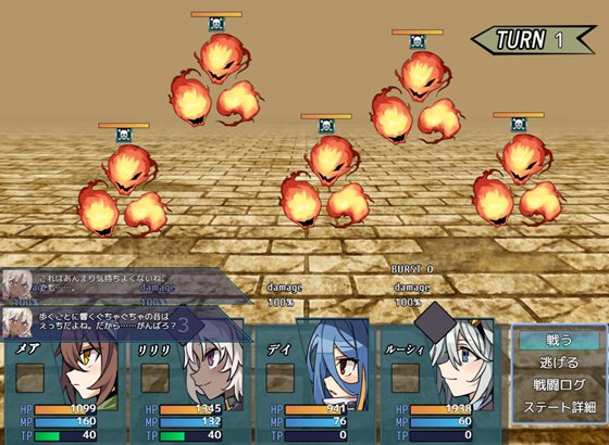 逆夢のメナスフィア