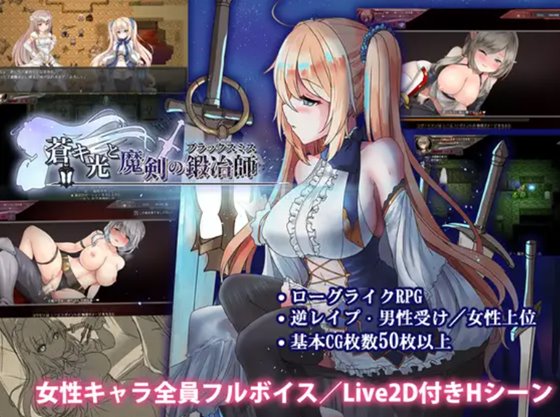 蒼キ光と魔剣の鍛冶師