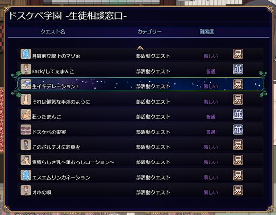 ドスケベ学園に入学した処女は貞操を守りたい