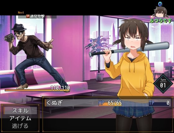 くぬぎちゃんの人生メチャクチャ!!