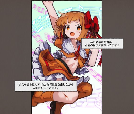 カナデエスケイプ ~ 魔法少女かなでと淫魔の教会