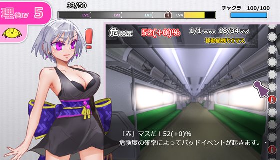 シノビトレイン_忍者りくねと快楽堕ち列車