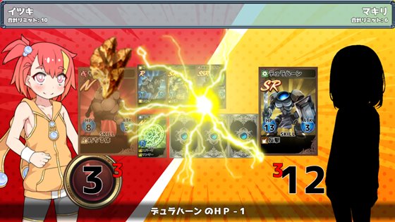 ハルウリカードゲーマーズ