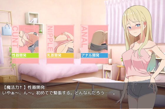 ギャル×魔法少女 マリナ ~変身ヒロイン奉仕・拘束・敗北RPG~