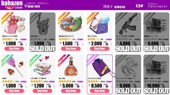 つるぺた家族ごっこ