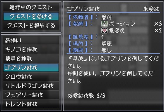 勇者に寛容すぎるファンタジー世界RPG