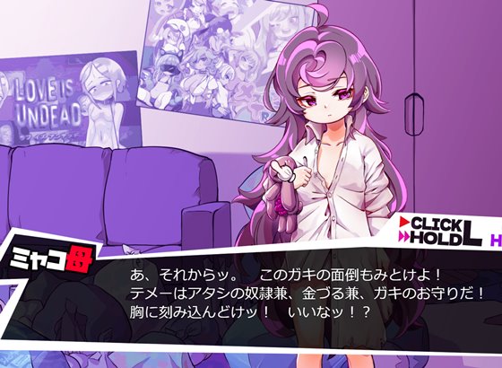 つるぺた家族ごっこ