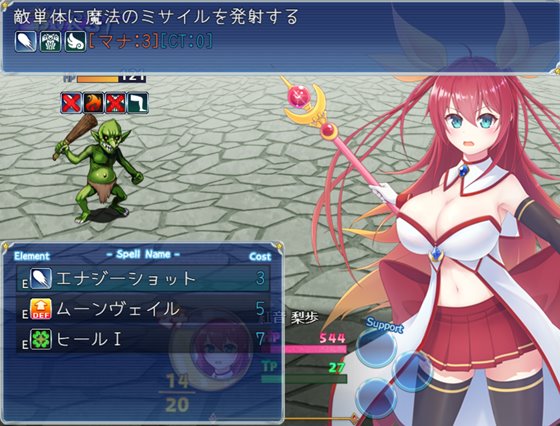 月紅神姫コーネリア