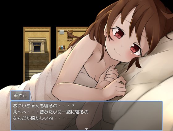 妹とSEXしないと出られない部屋