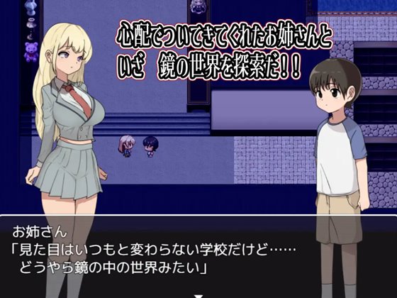 エッチな学校の怪談2 ~ボクと怖~いお姉さんたち~