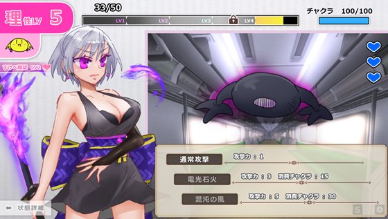 シノビトレイン_忍者りくねと快楽堕ち列車