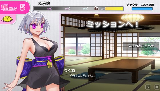 シノビトレイン_忍者りくねと快楽堕ち列車