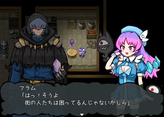 悪魔ディテル!2